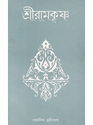 Sri Ramakrishna (Bengali)