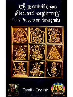 Daily Prayers On Navagraha (Tamil)