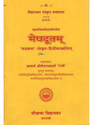 मेघदूतम्- Meghadutam of Kalidasa (Uttar Canto) ('Candrakala' Sanskrit Hindi Commentaries)