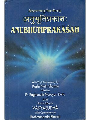 अनुभूतिप्रकाश:- Anubhutiprakasah of Vidyaranyamuni