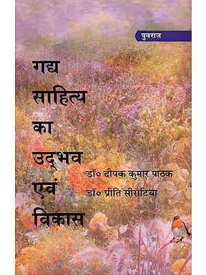 गद्य साहित्य का उद्भव एवं विकास - Origin and Development of Prose Literature