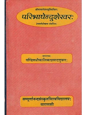 परिभाषेन्दुशेखर: - Paribhasendu Sekharah of Sri Nagesa Bhatta With the Commentary Haimavati By Yagesvara Sastri (An Old and Rare Book)