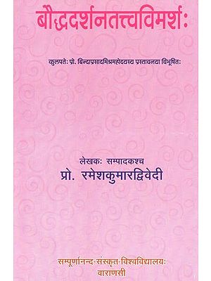 बौद्धदर्शनतत्त्वविमर्शः - Bauddhadarsanatattvavimarsah Forword By Prof. Binda Prasad Mishra