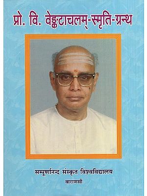 प्रो. वि. वेङ्कटाचलम् स्मृति ग्रन्थ- Prof. V. Venkatacalam Smrti Grantha