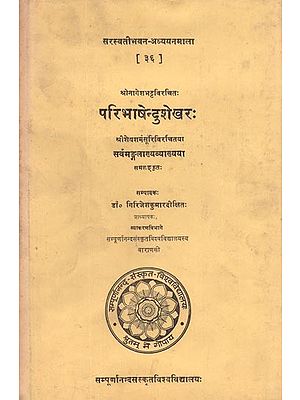 परिभाषेन्दुशेखर: - Paribhasendu Sekharah of Sri Nagesa Bhatta With the Commentary Sarvamangala By Sesasarma Suri (An Old and Rare Book)