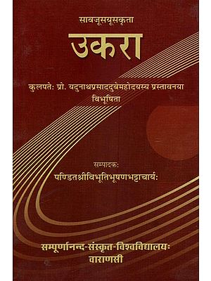 उकरा - Ukara By Sawajusayusa