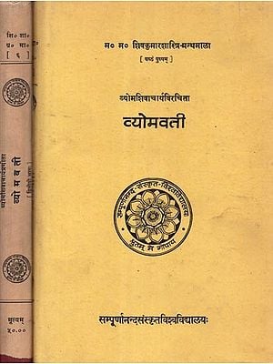 व्योमवती  - Vyomavati in Set of Two Volumes (An Old and Rare Book)