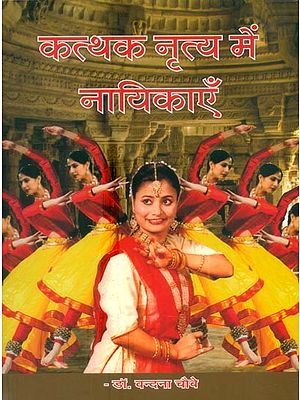 कत्थक नृत्य में नायिकाएँ- Nayikas in Kathak Dance