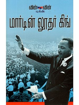 Martin Luther King (Tamil)