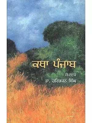 Katha Punjab (Punjabi)