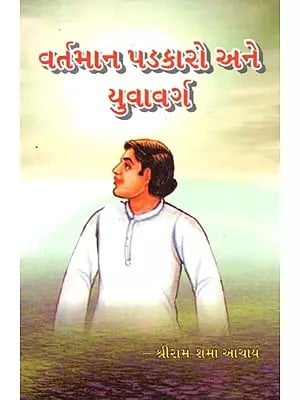 Current Challenges and Youth (Gujarati)