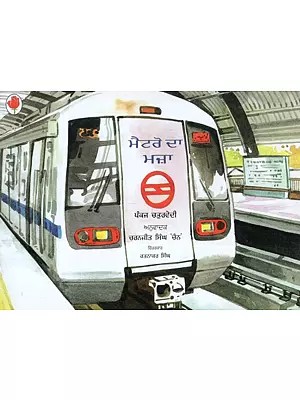 Metro Da Mazaa (Punjabi)