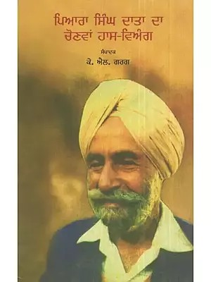 Piara Singh Data Da Chonvan Has-Viyang (Punjabi)