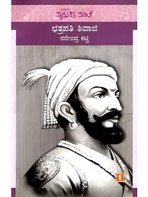 Chatrapathi Shivaji (Kannada)