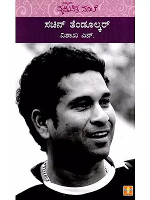 Sachin Tendulkar (Kannada)