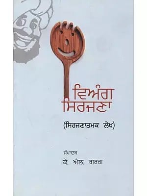 Viang Sirjana : Creation of Satire (Punjabi)