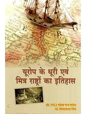 यूरोप के धूरी एवं मित्र राष्ट्रों का इतिहास- History of the Axis and Allies of Europe