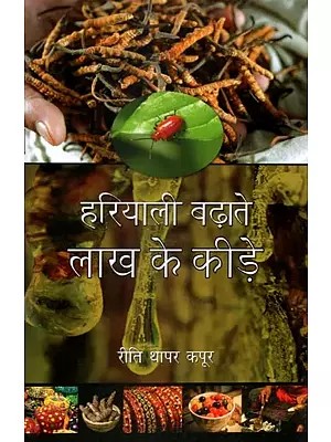 हरियाली बढ़ाते लाख के कीड़े - Millions of Insects Growing Greenery