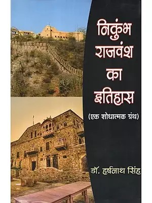 निकुंभ राजवंश का इतिहास- History of Nikumbha Dynasty