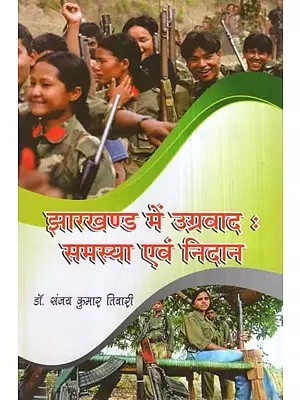 झारखण्ड में उग्रवाद : समस्या एवं निदान- Insurgency in Jharkhand : Problem and Solution