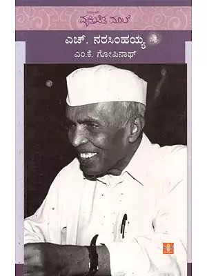 H. Narasimhaiah (Kannada)