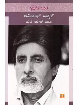 Amitabh Bachchan (Kannada)