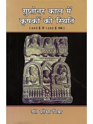 गुप्तोत्तर काल में कृषकों की स्थिति (650 ई. से 1200 ई. तक) - Status of Farmers in the Post Gupta Period (From 650 AD to 1200 AD)