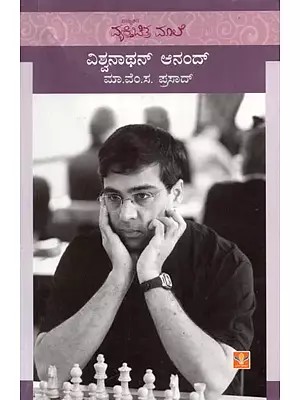 Vishwanathan Anand (Kannada)