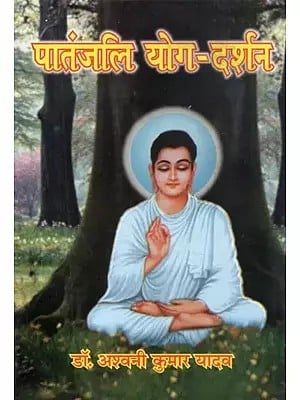 पातंजलि योग-दर्शन - Patanjali Yoga Philosophy