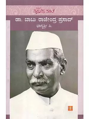 Dr. Babu Rajendra Prasad (Kannada)