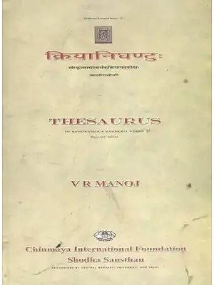 क्रियानिघण्टुः- Thesaurus of Synonymous Sanskrit Verbs