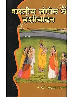 भारतीय संगीत में बंशीवादन- Banshi Vaadan in Indian Music (With Notation)