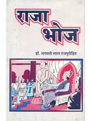 राजा भोज (भोजकृत सुभाषित प्रबन्ध तथा वैशिकोपनिषत् सहित)- Raja Bhoj (Including Bhojkrit Subhashit Prabandha and Vaishikopanishata)