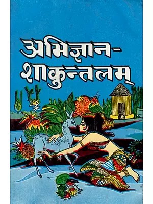 अभिज्ञान शाकुन्तलम् - Abhigyan Shakuntalam