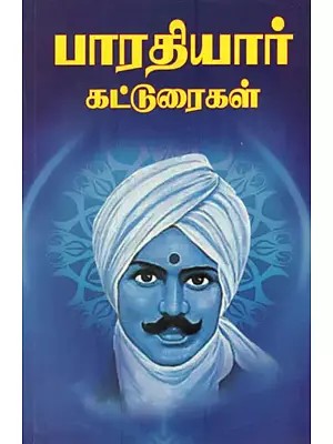 Mahakavi Bharatiyar Articles (Tamil)