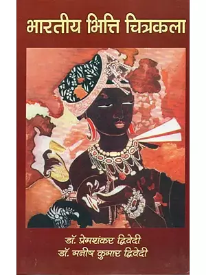 भारतीय भित्ति चित्रकला - Indian Mural Painting