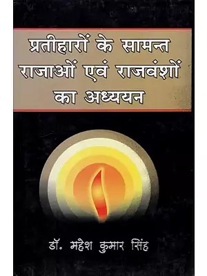 प्रतीहारों के सामन्त राजाओं एवं राजवंशों का अध्ययन- Study of Feudal Kings and Dynasties of Pratiharas