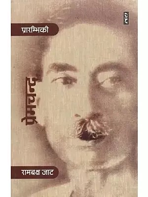 प्रेमचन्द - Premchand (Criticism)