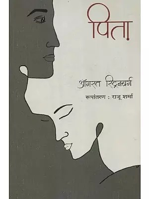 पिता - Father (Drama)