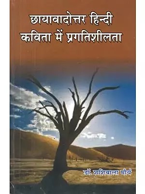 छायावादोत्तर हिन्दी कविता में प्रगतिशीलता - Chayavadotar Hindi Kavita Me Pragtishilta