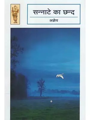सन्नाटे का छंद (कविता संचयन)- Sannate Ka Chhanda (Representative Poems)