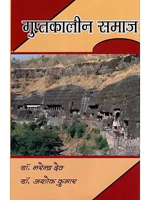 गुप्तकालीन समाज- Society of Gupta Period