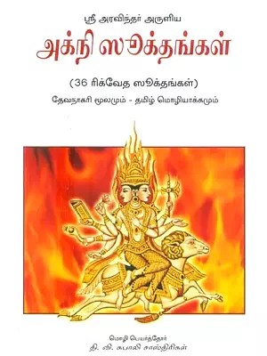 Agni Suktangal- 36 Rig Veda Suktas and Three Essays on Veda Based on 'Hymns to the Mystic Fire'