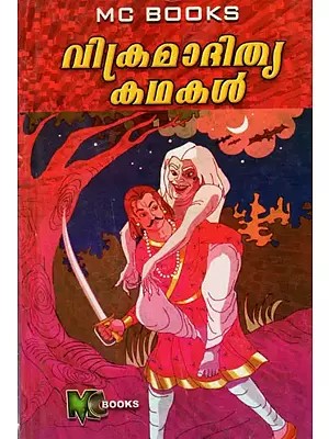 Vikramaditya Kathakal (Malayalam)