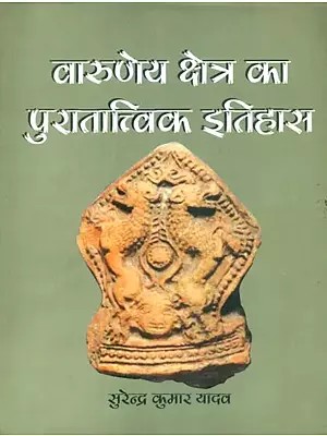 वारुणेय क्षेत्र का पुरातात्त्विक इतिहास- Archaeological History of Varuneya Kshetra