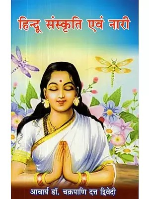 हिन्दू संस्कृति एवं नारी - Hindu Culture and Woman