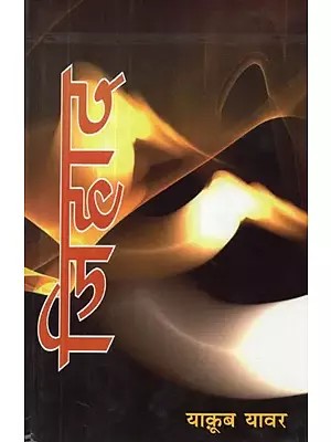 जिहाद (उपन्यास) - Jihad (Novel)