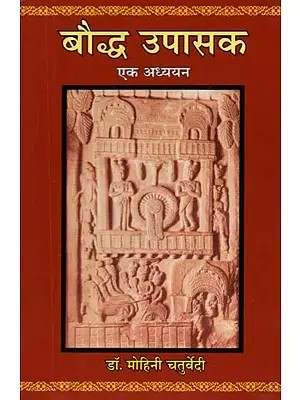 बौद्ध उपासक : एक अध्ययन - Buddhist Worshipers: A Study