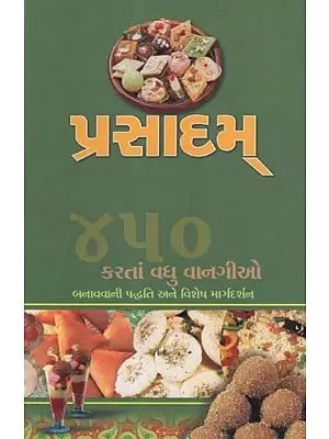 Prasadam- Over 450 Delicious Vegetarian Recipes (Gujarati)