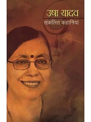 उषा यादव - संकलित कहानियां- Usha Yadav - Compiled Stories